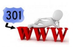 301重定向,新站上线必做的SEO基础