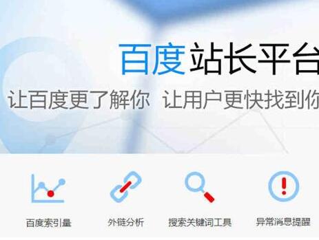 《江阴seo》晨哥告诉你站长工具对SEO五大的影响