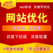 小细节做不好是网站SEO优化的隐形杀手